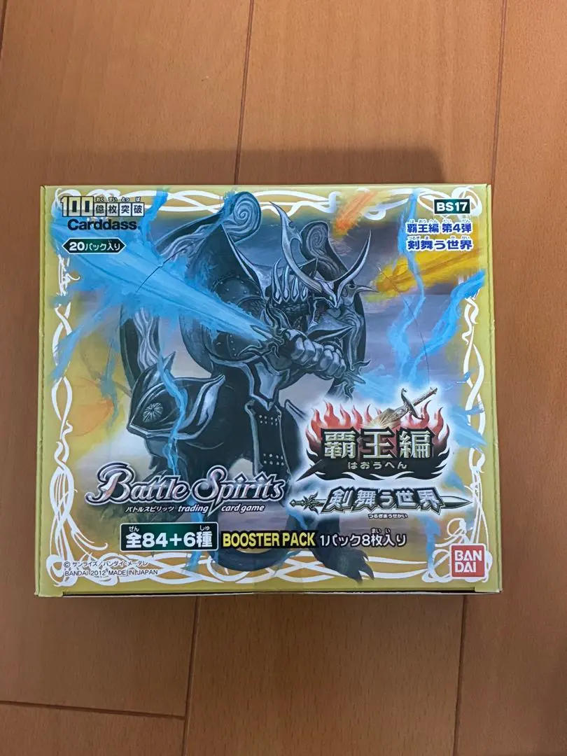 2026年最新】バトルスピリッツ box 覇王編の人気アイテム - メルカリ