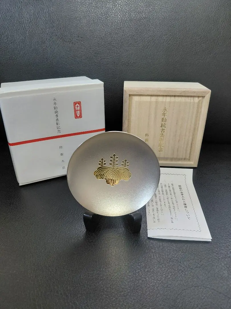 2026年最新】防衛 銀杯の人気アイテム - メルカリ