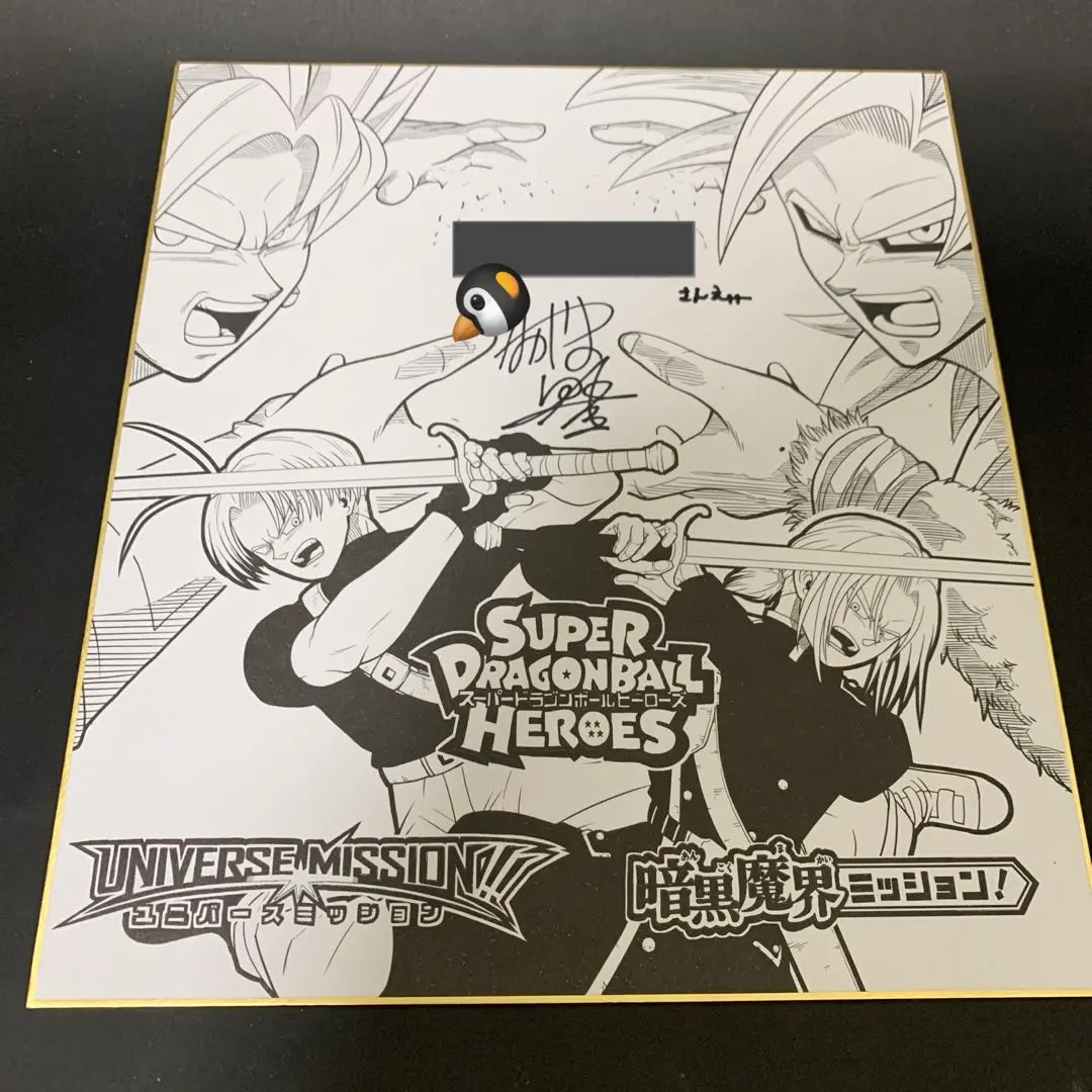 2026年最新】ベジットゼノ 未開封の人気アイテム - メルカリ