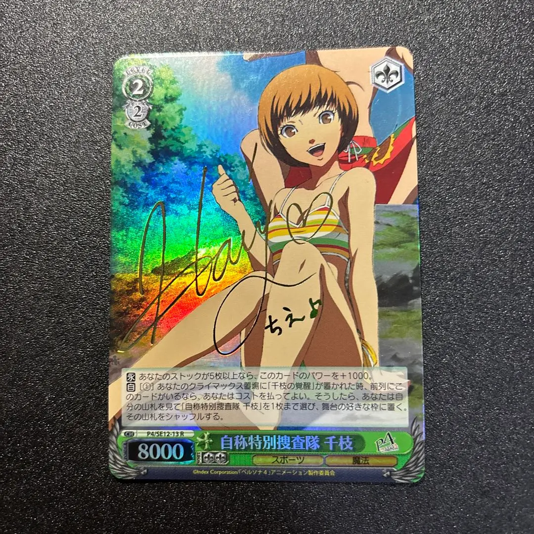 2026年最新】堀江由衣 サインの人気アイテム - メルカリ