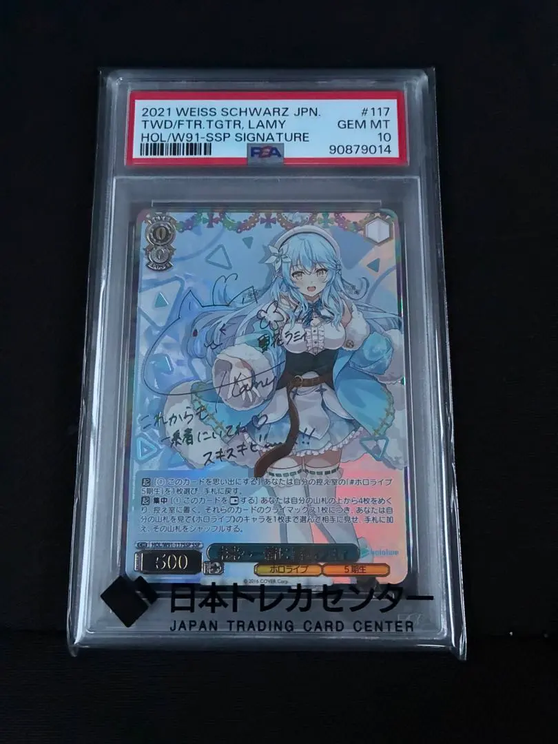 2026年最新】雪花ラミィ ヴァイス psa10の人気アイテム - メルカリ