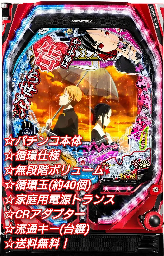 2026年最新】かぐや様は告らせたい 実機の人気アイテム - メルカリ