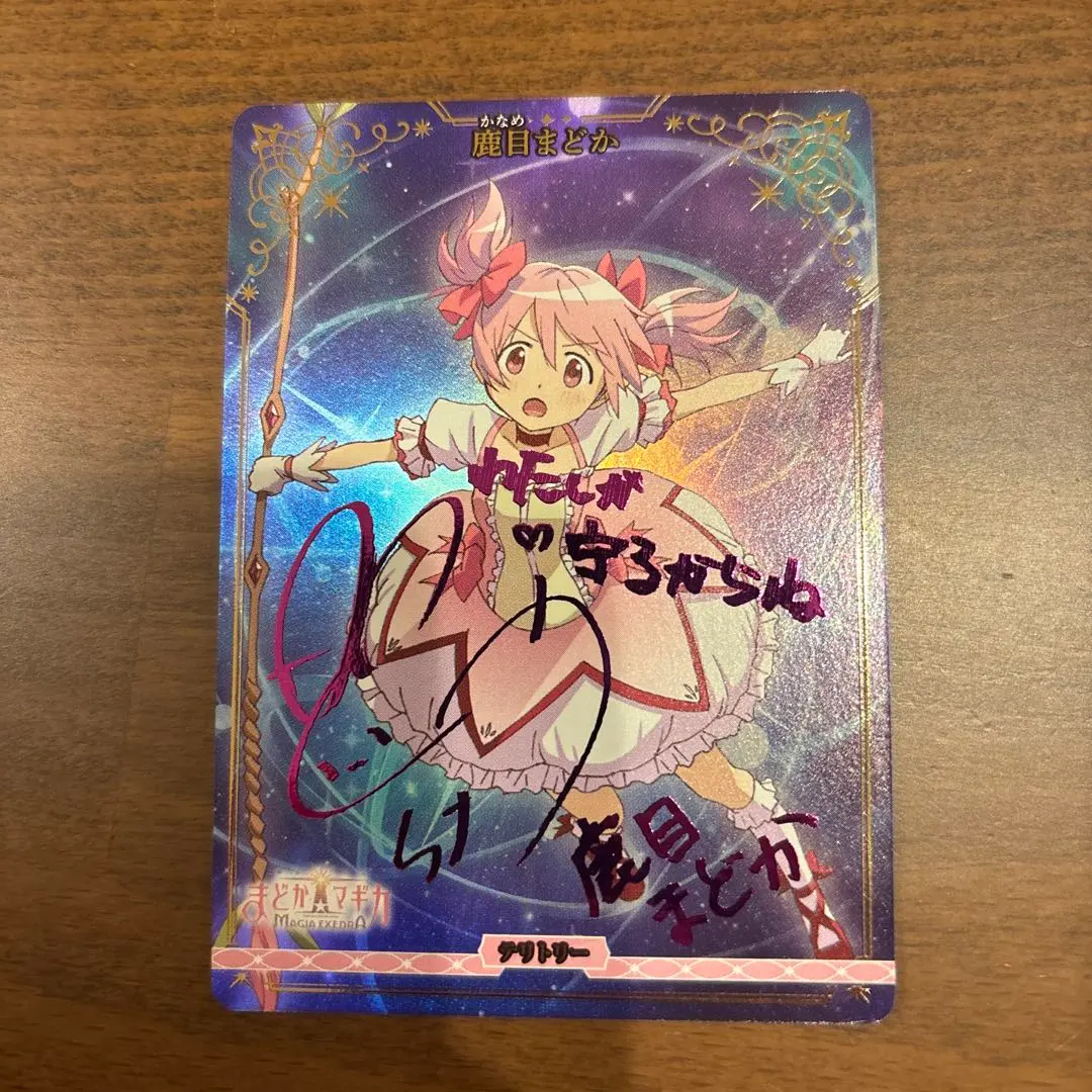 2026年最新】鹿目まどか サインの人気アイテム - メルカリ