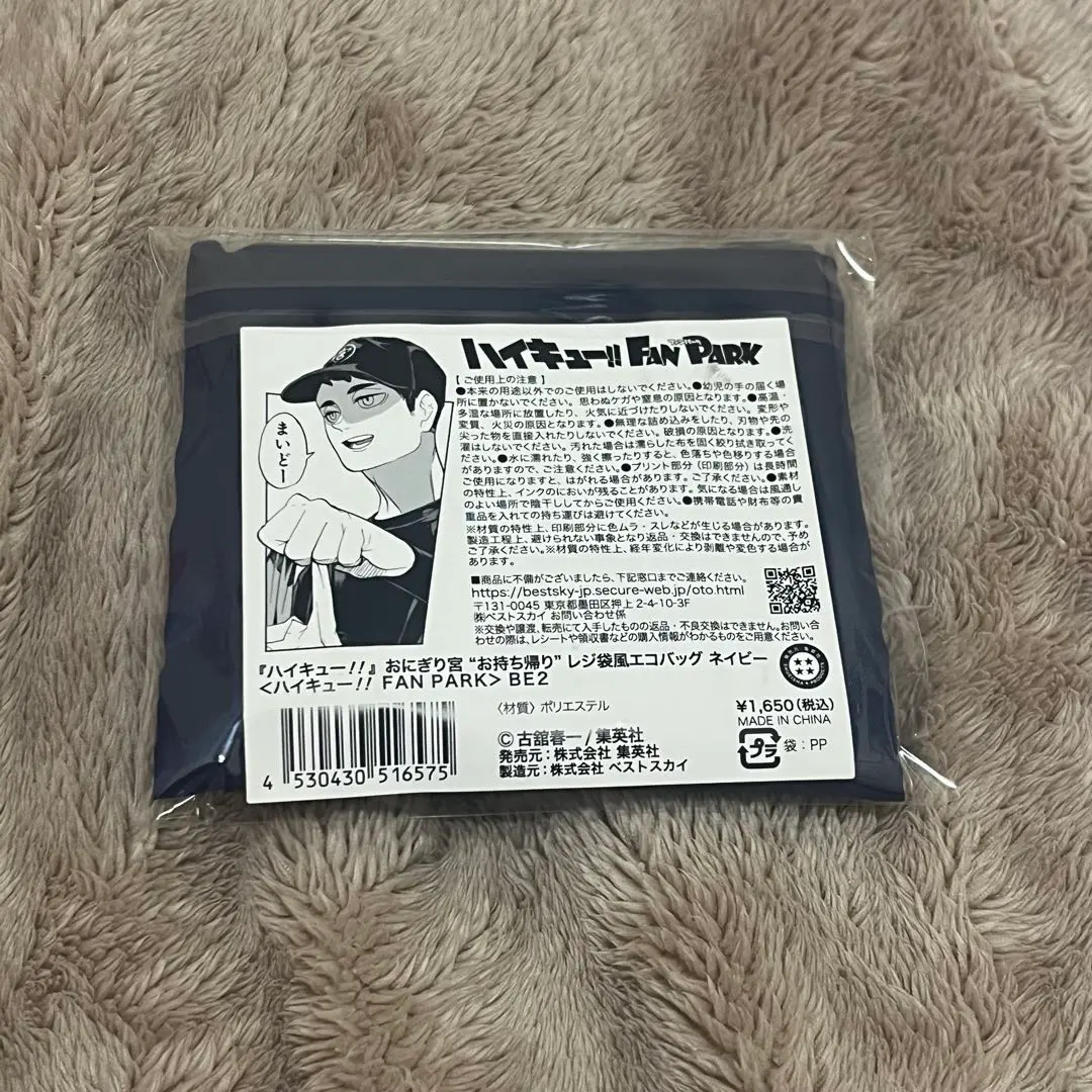 2026年最新】おにぎり宮 エコバッグの人気アイテム - メルカリ