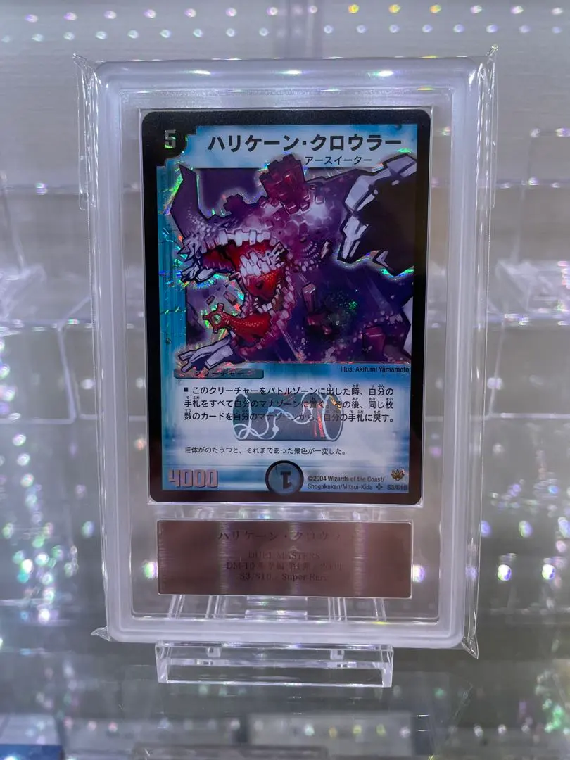 2026年最新】ハリケーン・クロウラーの人気アイテム - メルカリ