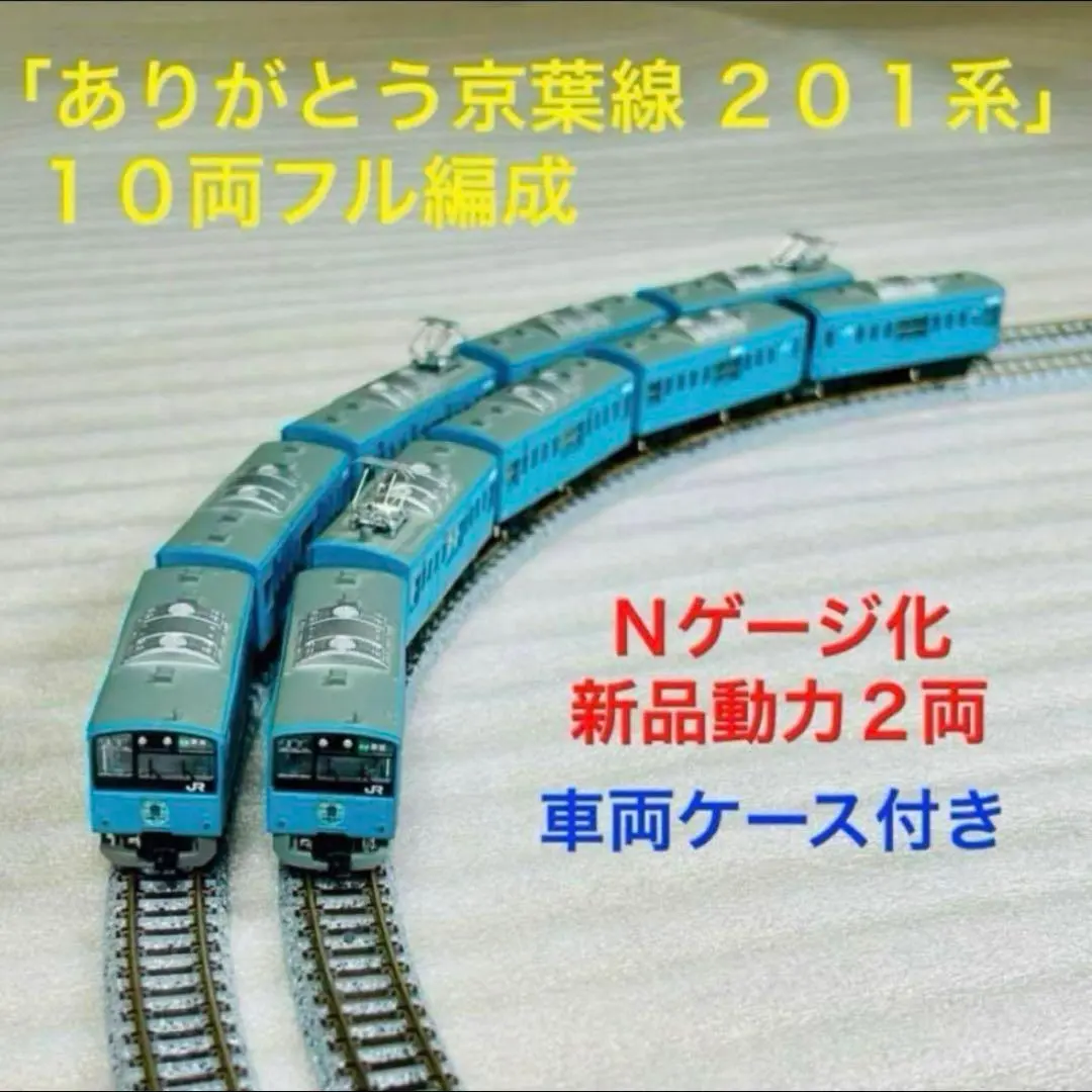 2026年最新】201系引退の人気アイテム - メルカリ