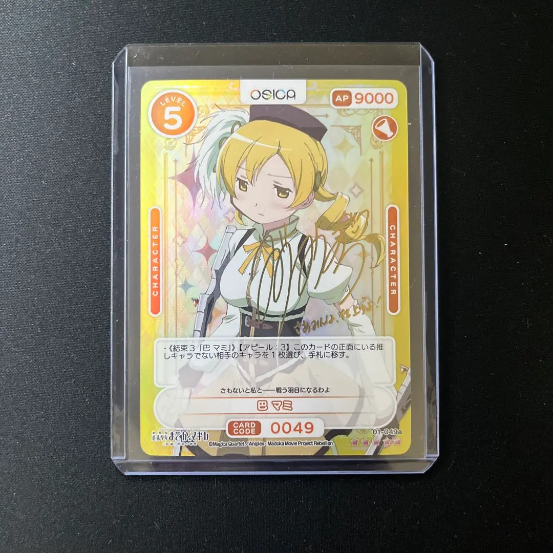 2026年最新】巴マミ サインの人気アイテム - メルカリ