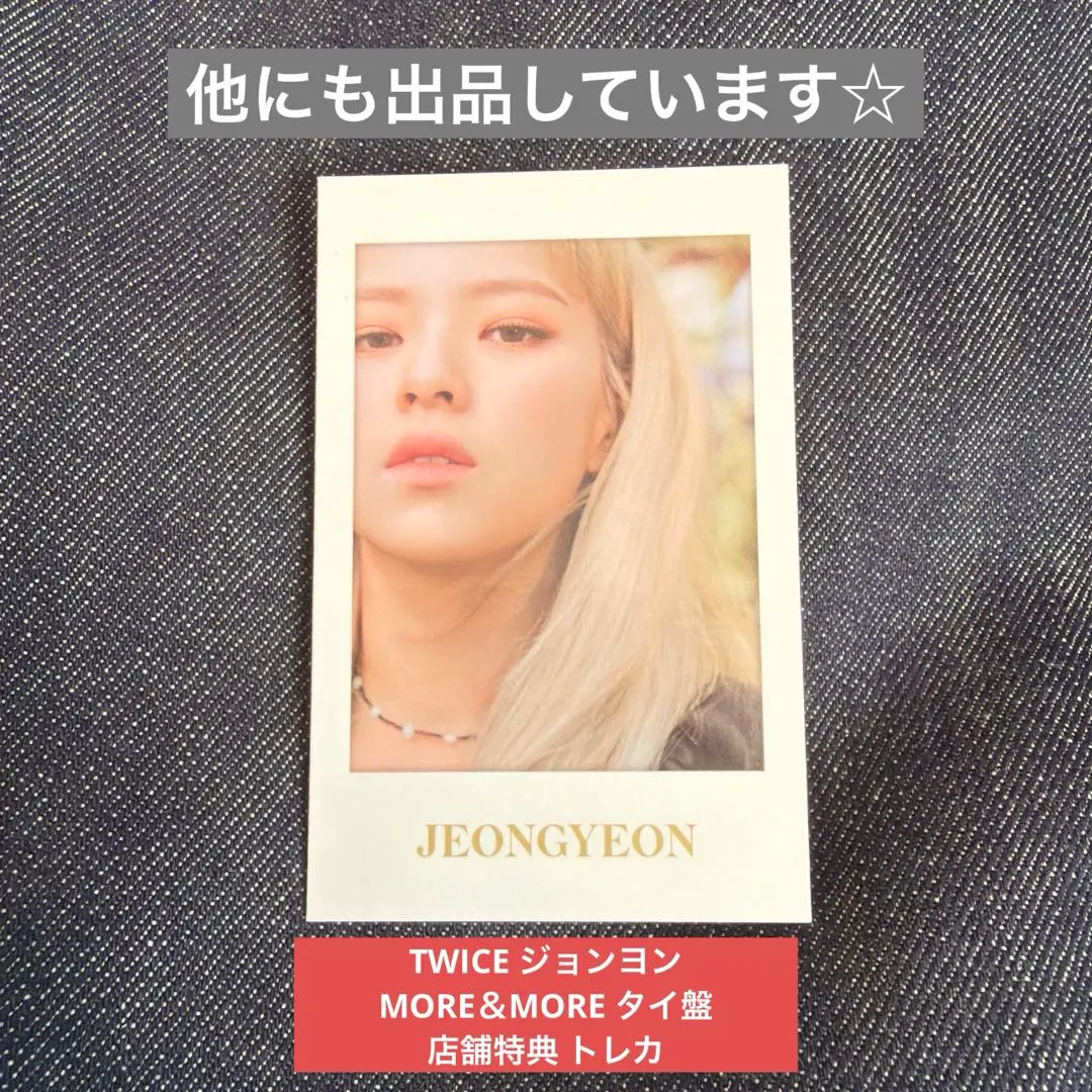 2026年最新】twice タイ盤の人気アイテム - メルカリ