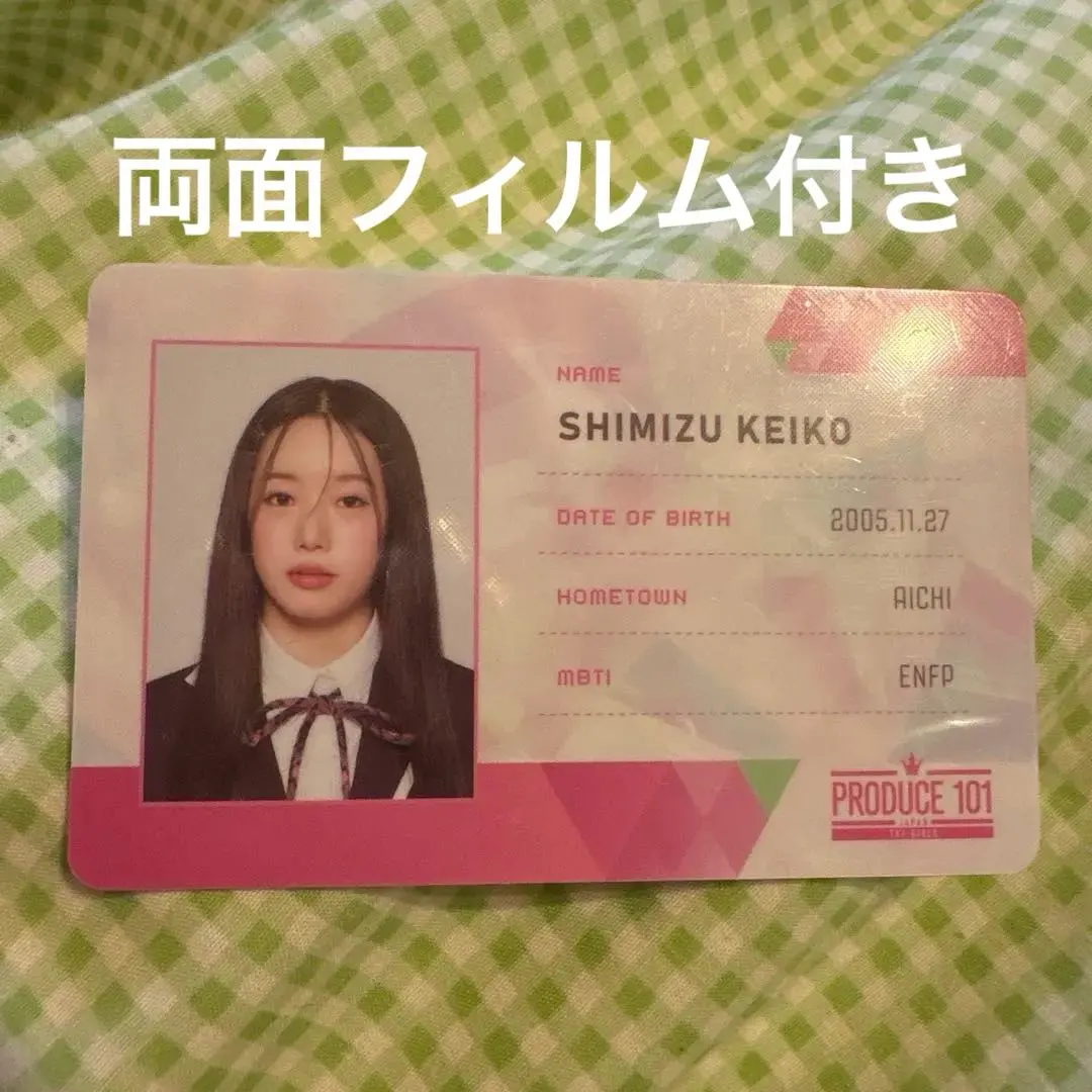 2026年最新】日プ idカード 清水恵子の人気アイテム - メルカリ