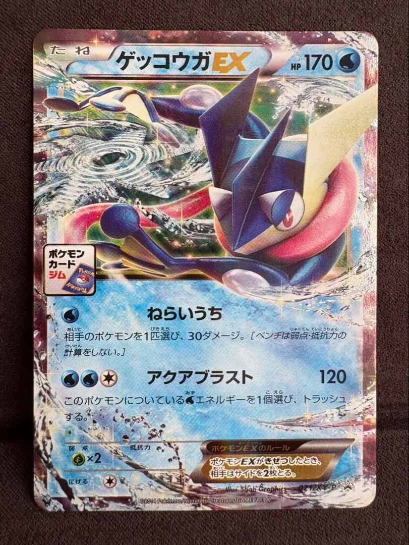 2026年最新】Pokemon Card Game カード名：ゲッコウガEX ポケモン