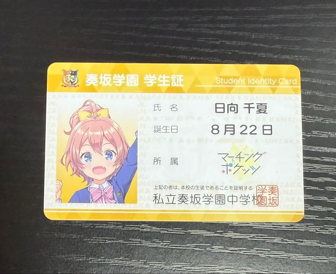 2026年最新】オンゲキ学生証の人気アイテム - メルカリ