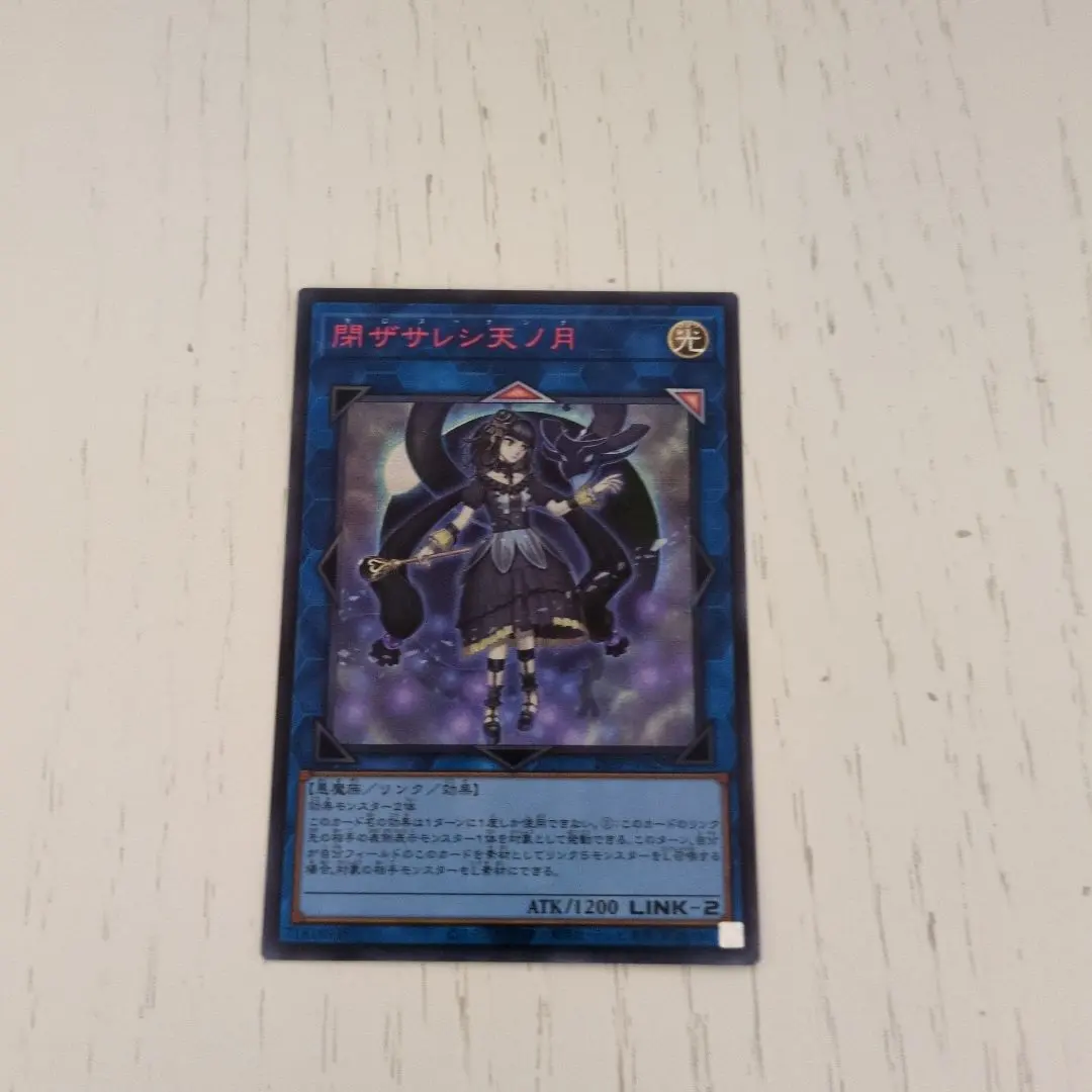 2026年最新】閉ザサレシ天ノ月 redの人気アイテム - メルカリ