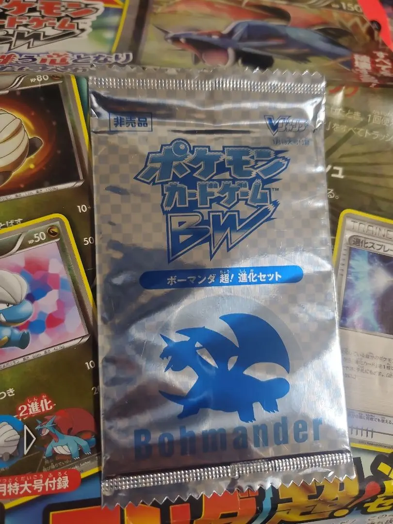 2026年最新】ボーマンダ超！進化セットの人気アイテム - メルカリ