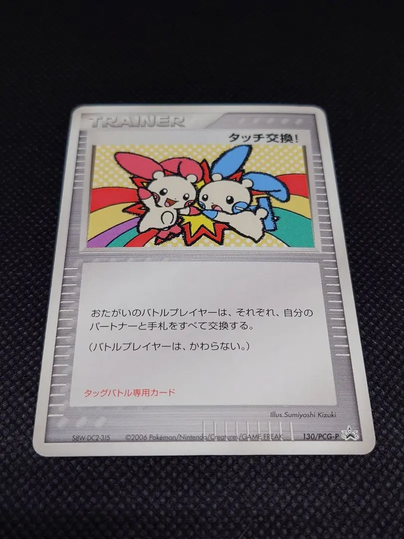 2026年最新】130/PCG-P タッチ交換！の人気アイテム - メルカリ