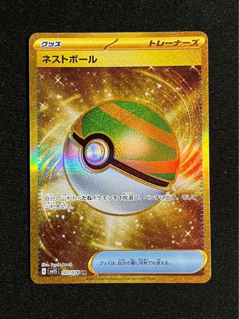 m93941796380_1.jpg?1749115344