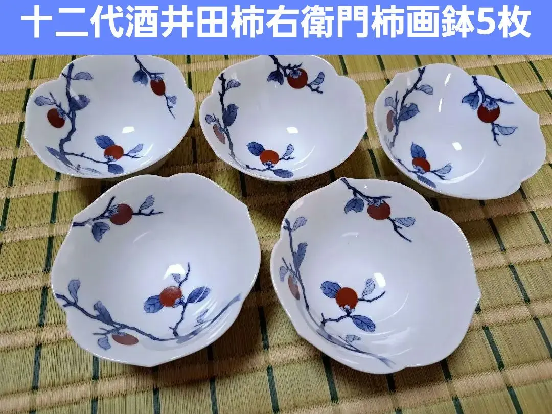 2026年最新】十二代 酒井田柿右衛門の人気アイテム - メルカリ