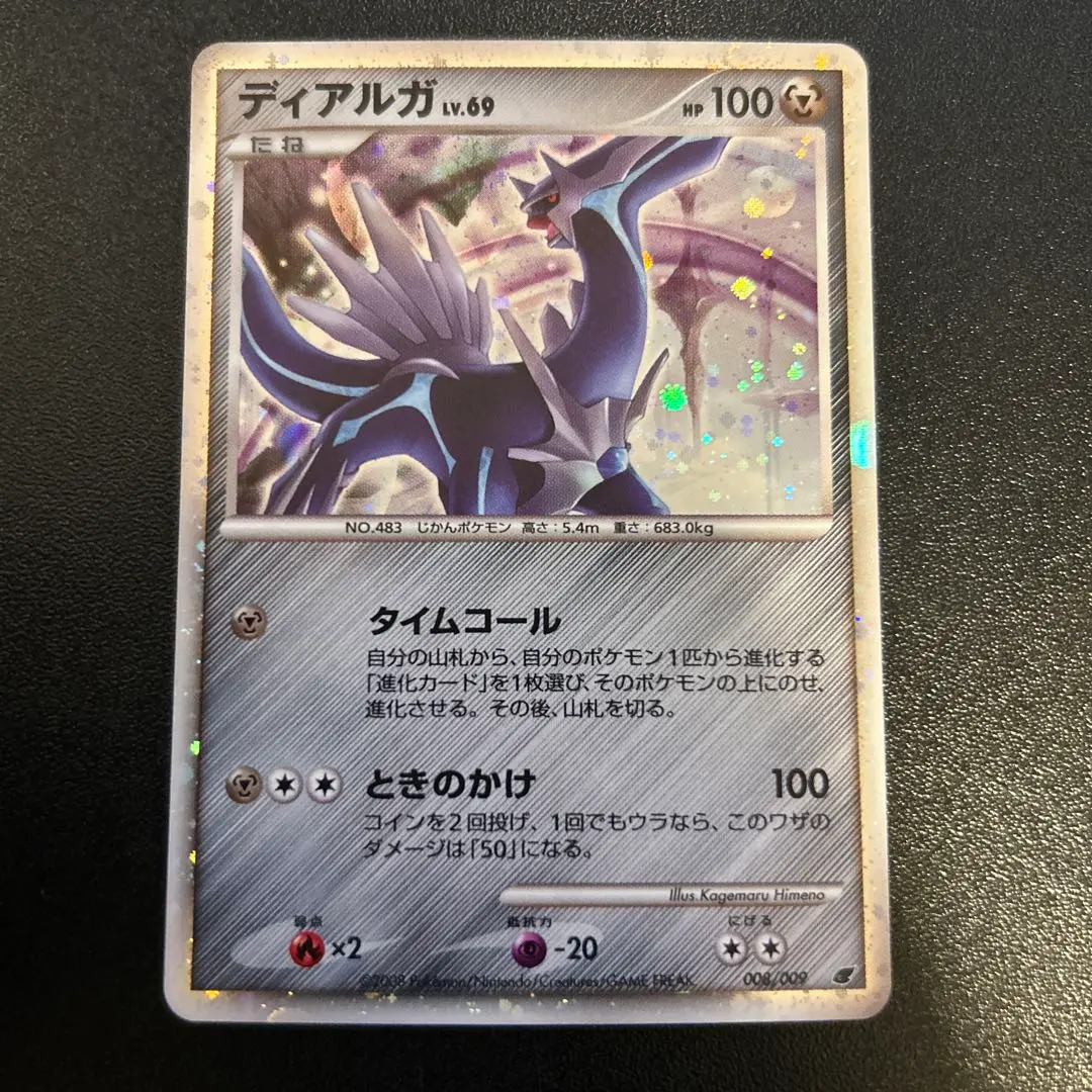 2026年最新】ディアルガlv69の人気アイテム - メルカリ