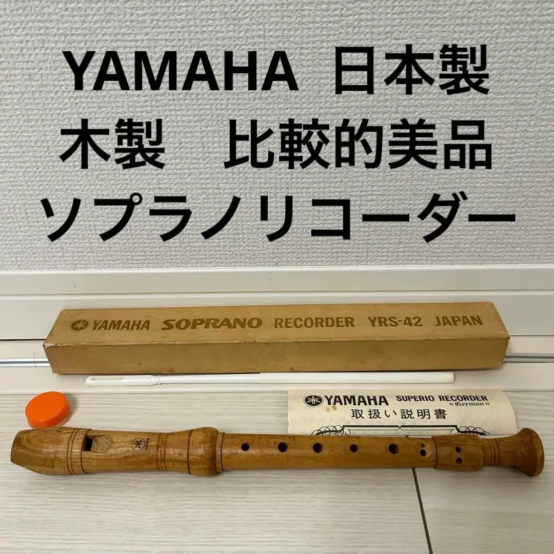 2026年最新】YAMAHA 木製テナーリコーダーの人気アイテム - メルカリ