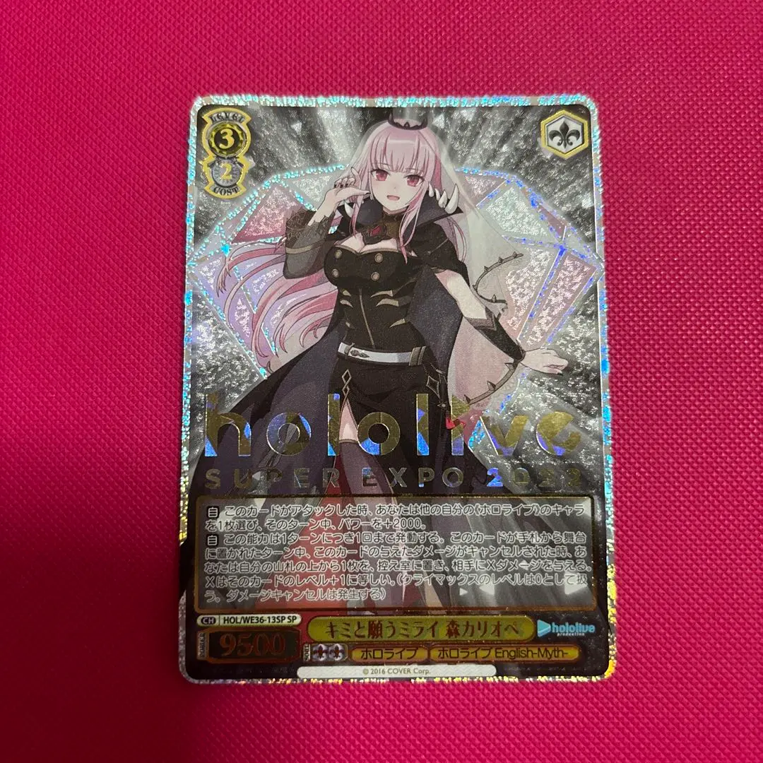 2026年最新】森カリオペ spの人気アイテム - メルカリ