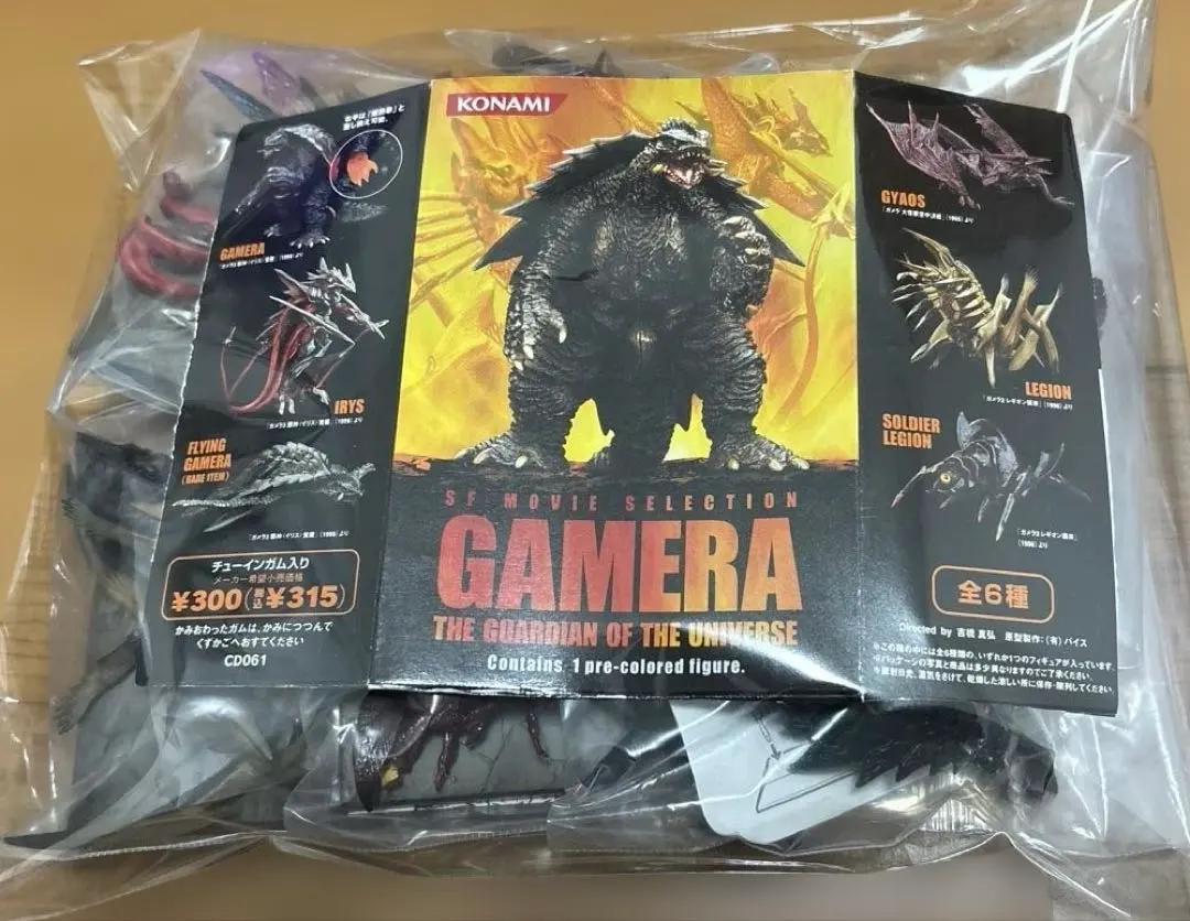 2026年最新】SF ムービーセレクション ガメラの人気アイテム - メルカリ