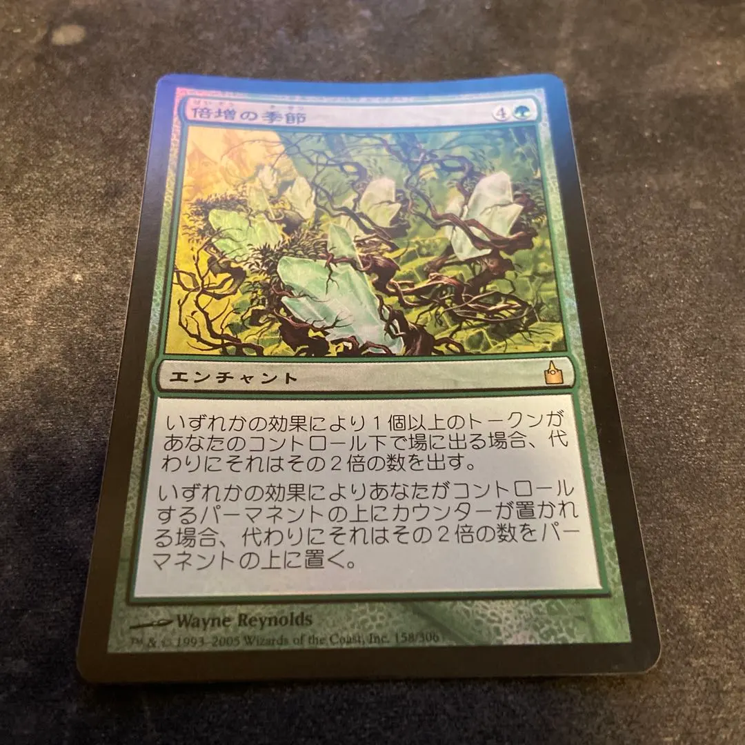 2026年最新】mtg 倍増の季節の人気アイテム - メルカリ