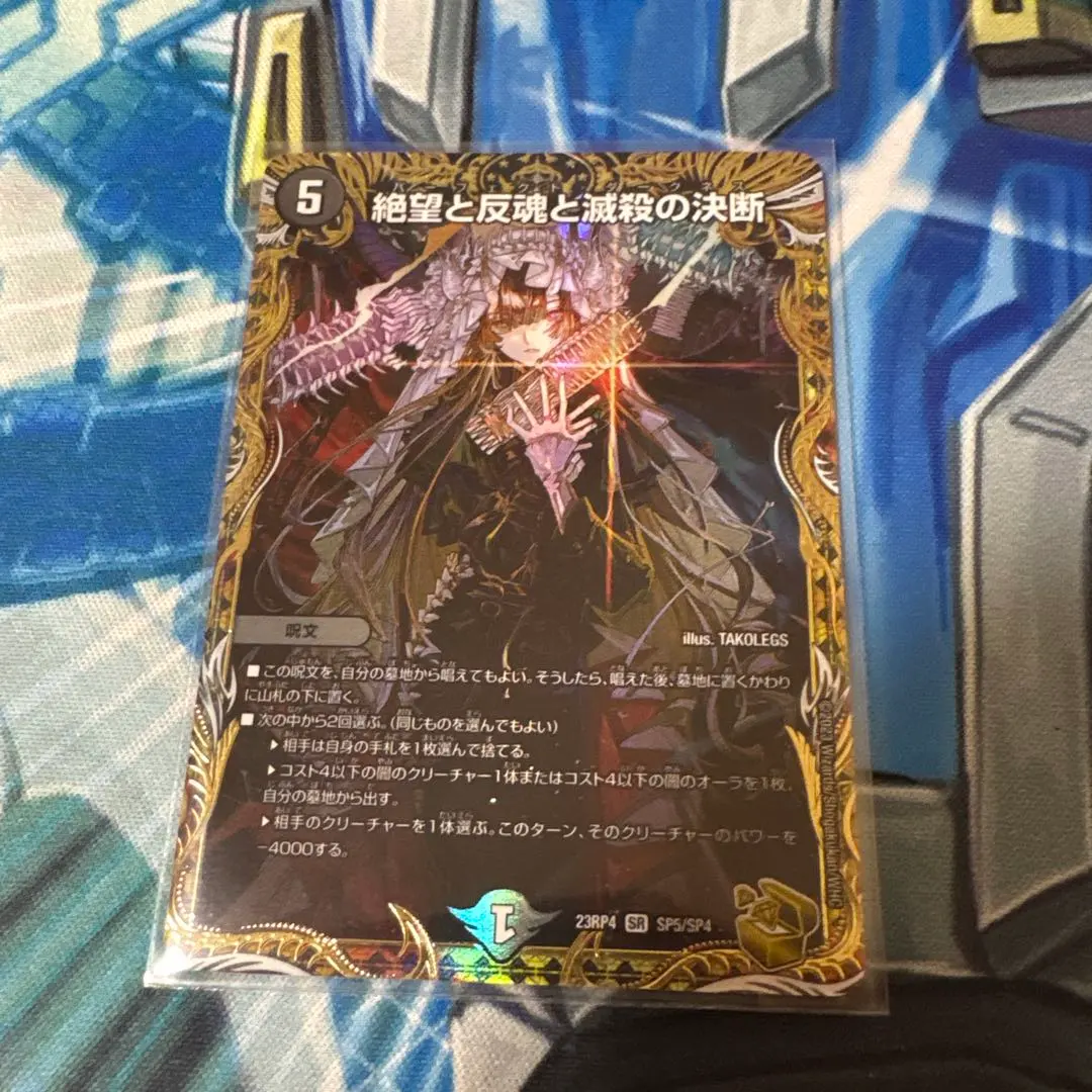 2026年最新】絶望と反魂と滅殺の決断 金トレジャーの人気アイテム