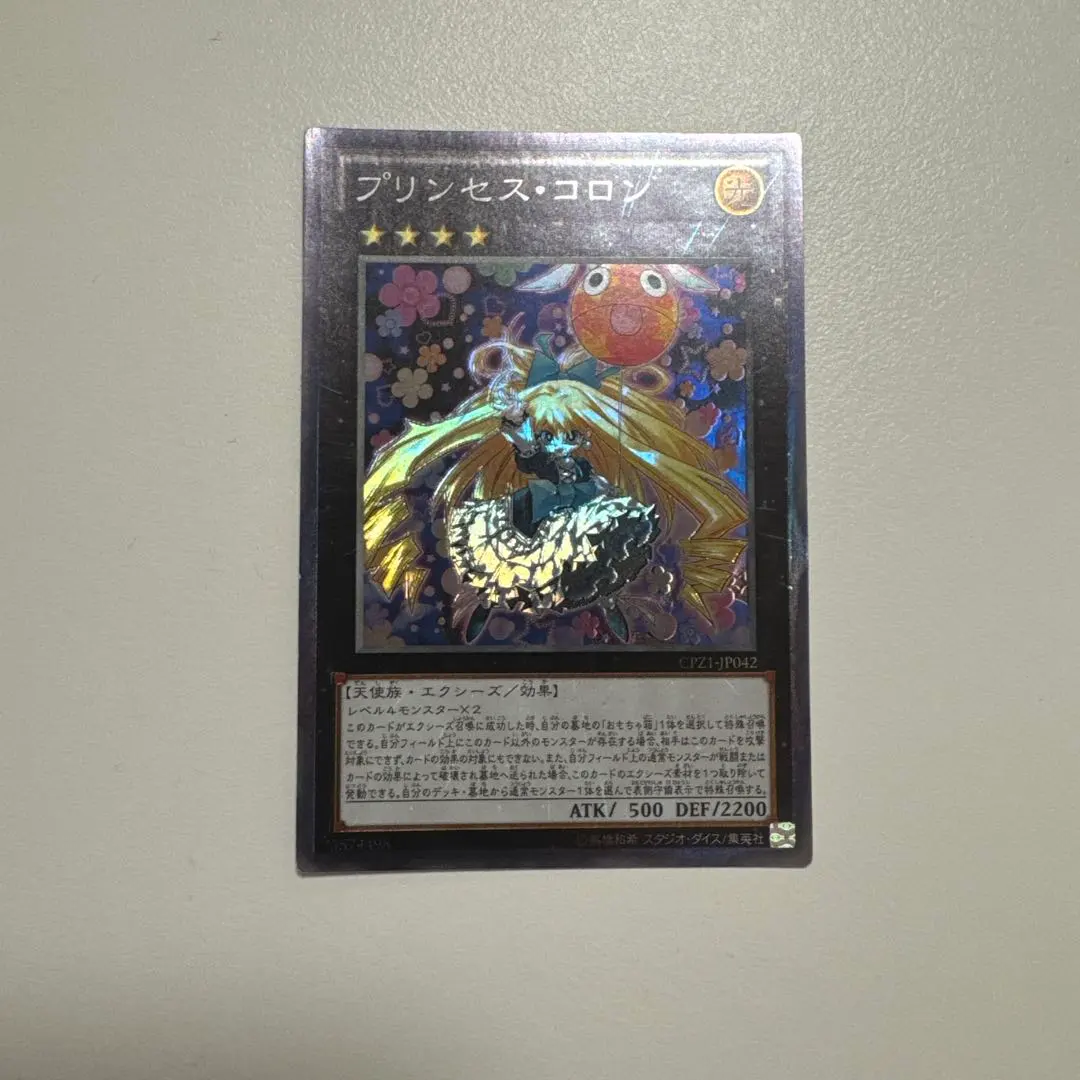 2026年最新】プリンセスコロン コレクターズの人気アイテム - メルカリ