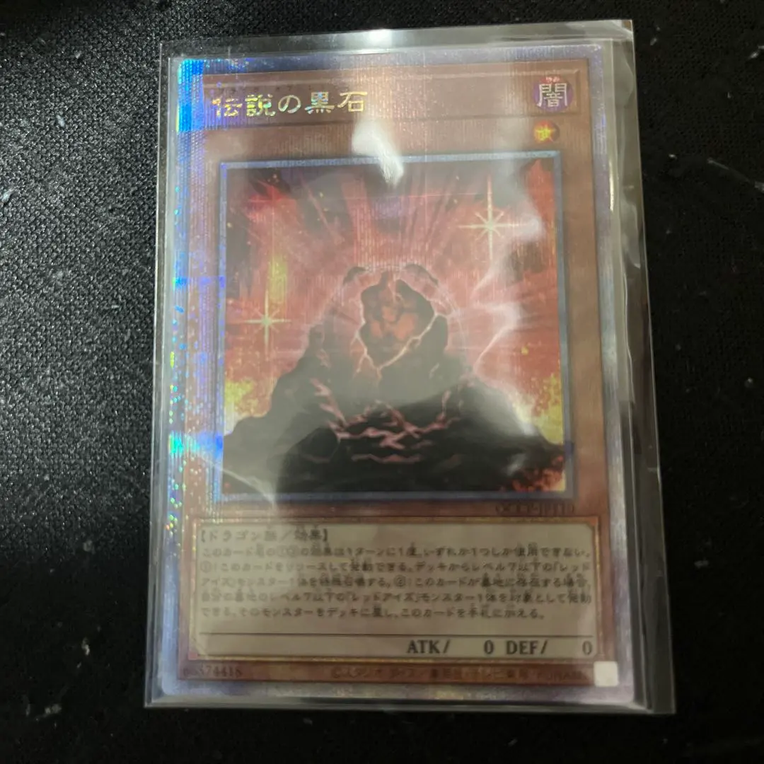 2026年最新】伝説の黒石の人気アイテム - メルカリ