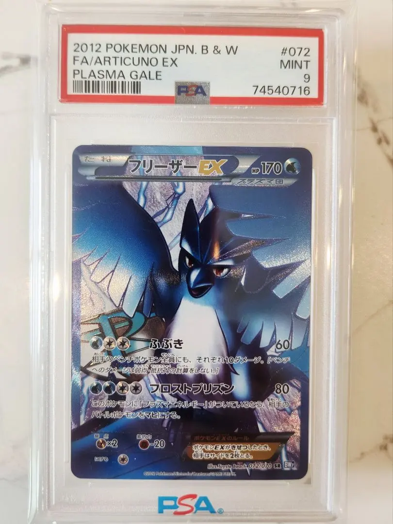 2026年最新】フリーザーEX プラズマの人気アイテム - メルカリ