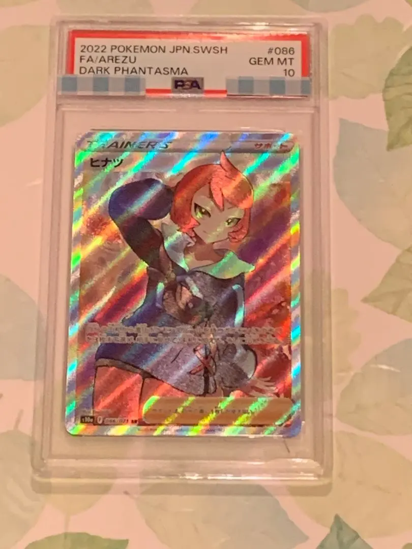 2026年最新】ヒナツ sr psa10の人気アイテム - メルカリ