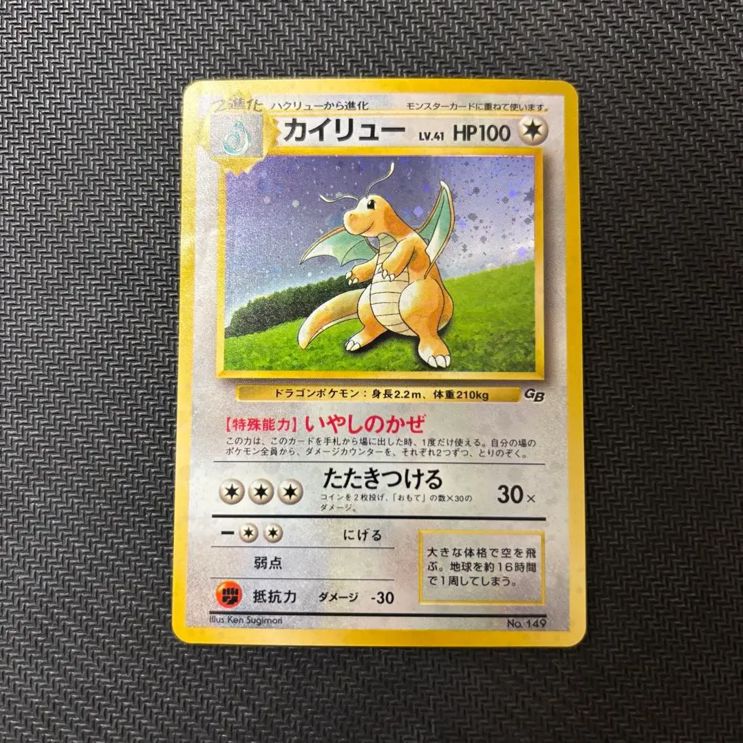 2026年最新】カイリュー lv41の人気アイテム - メルカリ