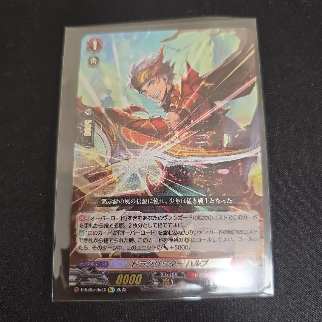 2026年最新】ドラグリッター ハルブの人気アイテム - メルカリ