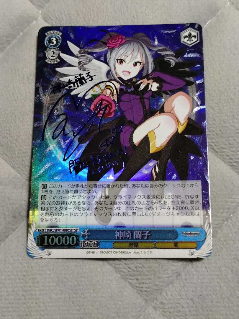 2026年最新】神崎蘭子 サインの人気アイテム - メルカリ