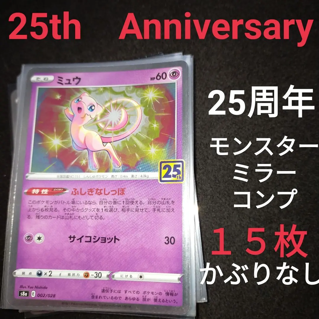 2026年最新】コスモッグ 25th ミラー リーリエの人気アイテム - メルカリ