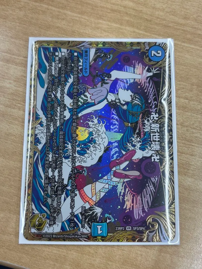 2026年最新】新世壊 金トレジャーの人気アイテム - メルカリ