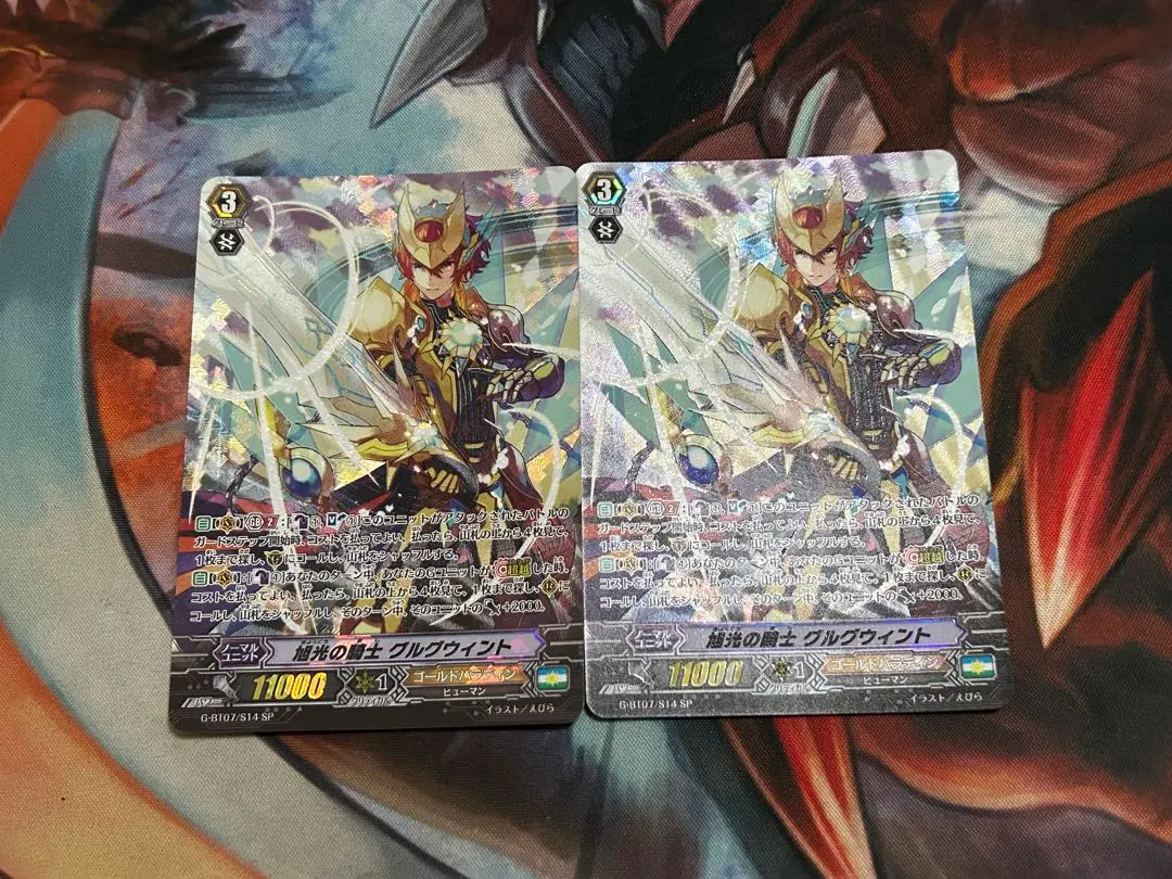 2026年最新】グルグウィント SPの人気アイテム - メルカリ