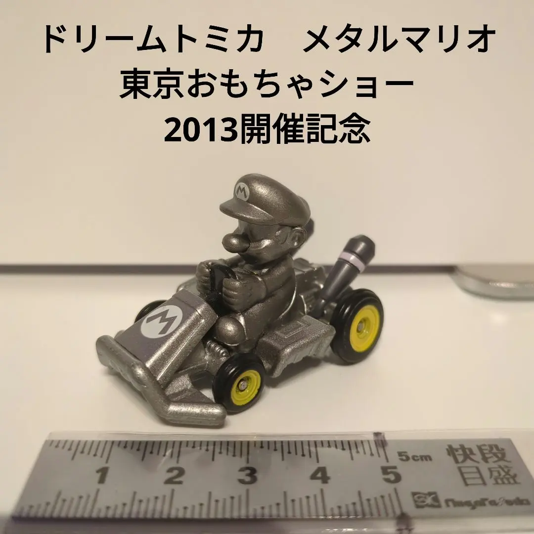 2026年最新】トミカ メタルマリオの人気アイテム - メルカリ