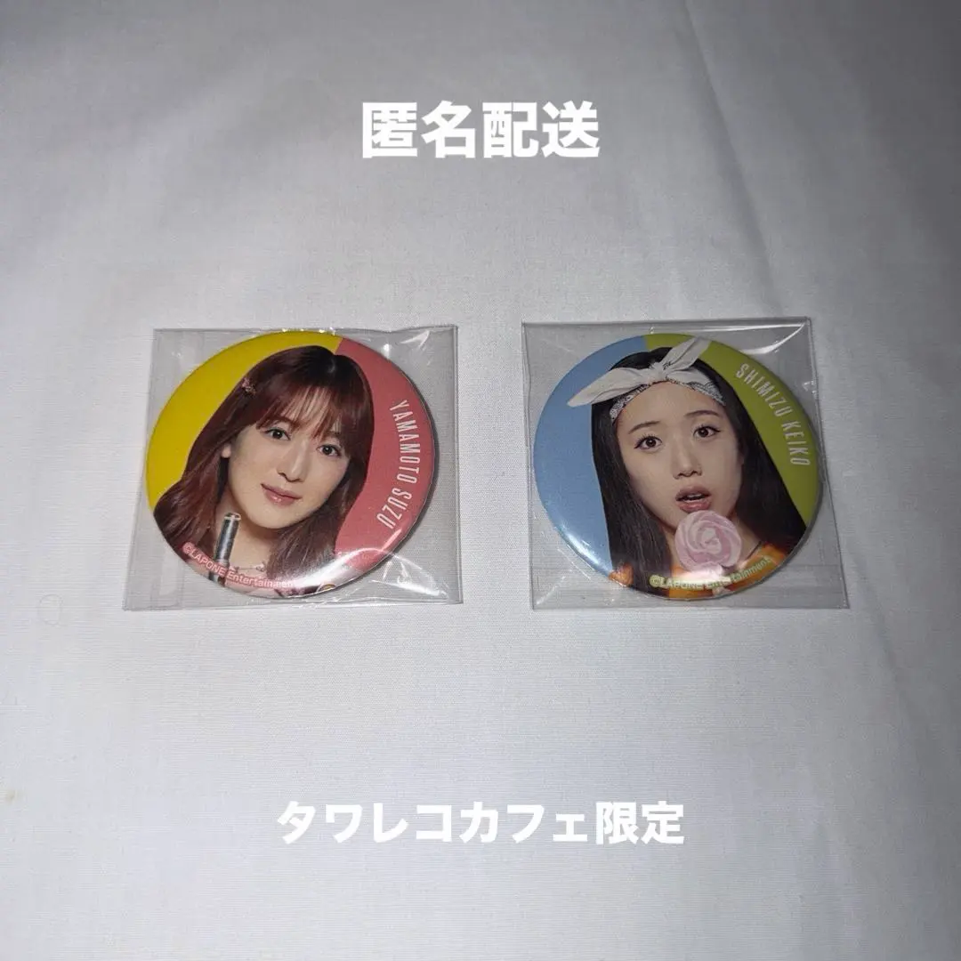 2026年最新】清水恵子 缶バッチの人気アイテム - メルカリ