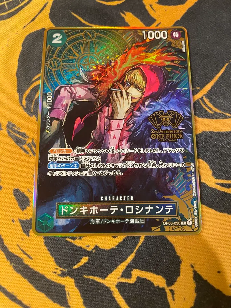 2026年最新】ワンピースカードドン・キホーテロシナンテプロモの人気