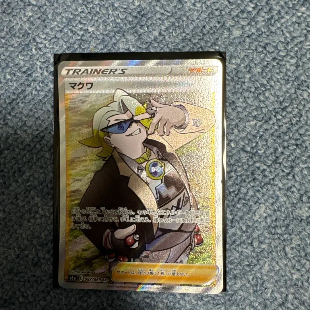 2026年最新】マクワSRの人気アイテム - メルカリ