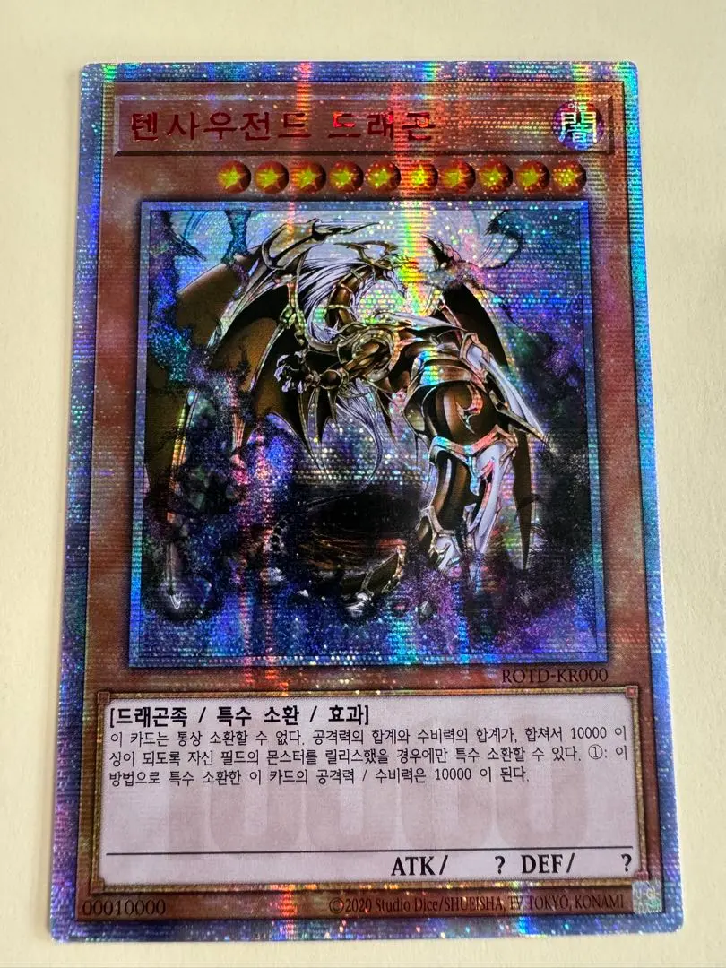 2026年最新】万物創世龍 韓国の人気アイテム - メルカリ