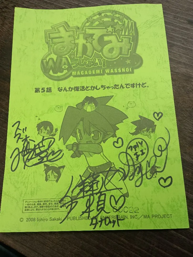 2026年最新】伊瀬茉莉也 サインの人気アイテム - メルカリ