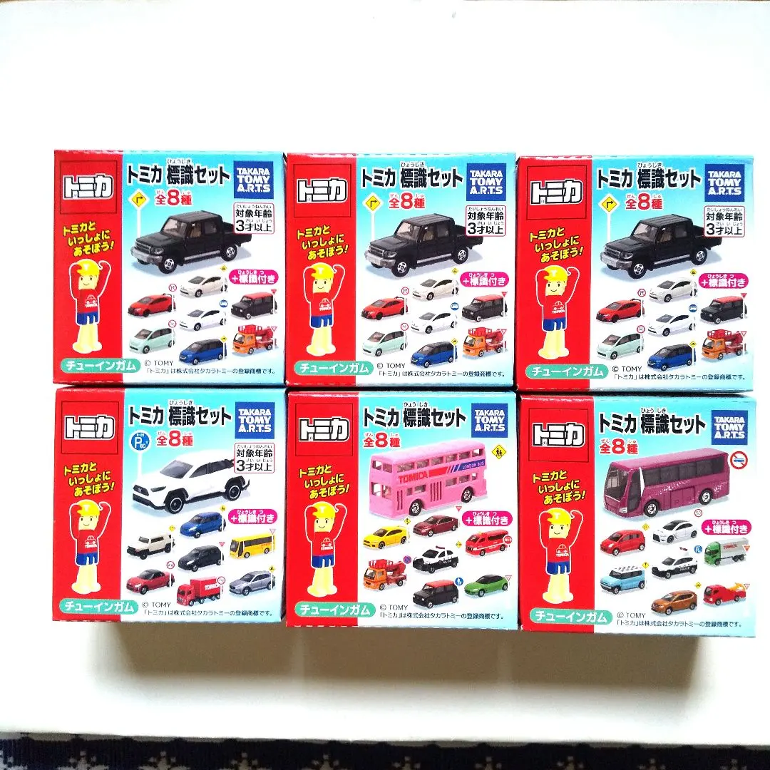 2026年最新】トミカ標識セット 13の人気アイテム - メルカリ