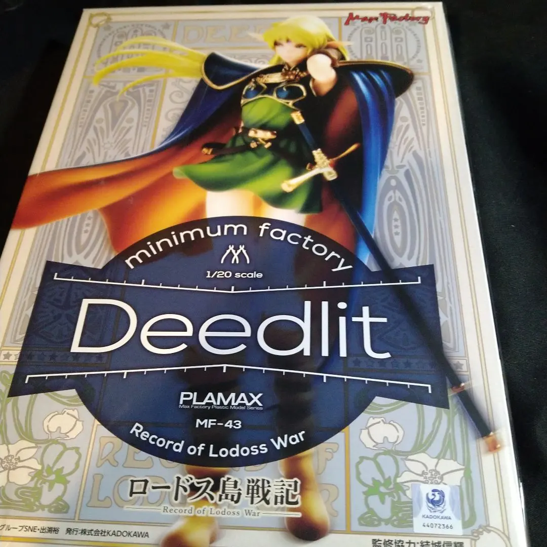 2026年最新】ロードス島戦記 フィギュアの人気アイテム - メルカリ