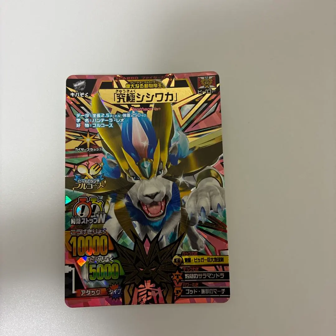 2026年最新】シシワカの人気アイテム - メルカリ