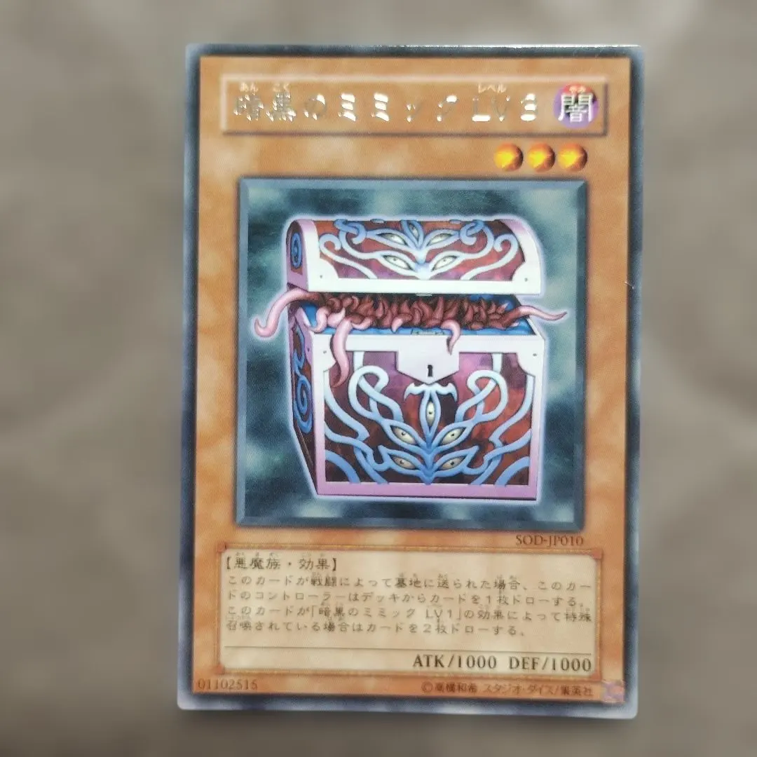 2026年最新】暗黒のミミックの人気アイテム - メルカリ