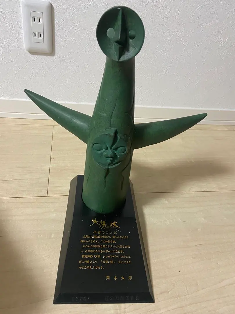 2026年最新】太陽の塔 ブロンズ像の人気アイテム - メルカリ