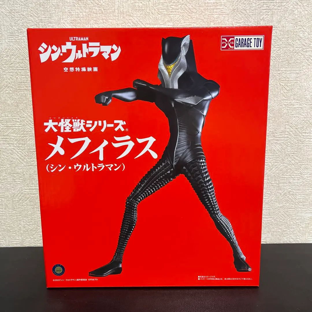 2026年最新】エクスプラス メフィラス星人の人気アイテム - メルカリ