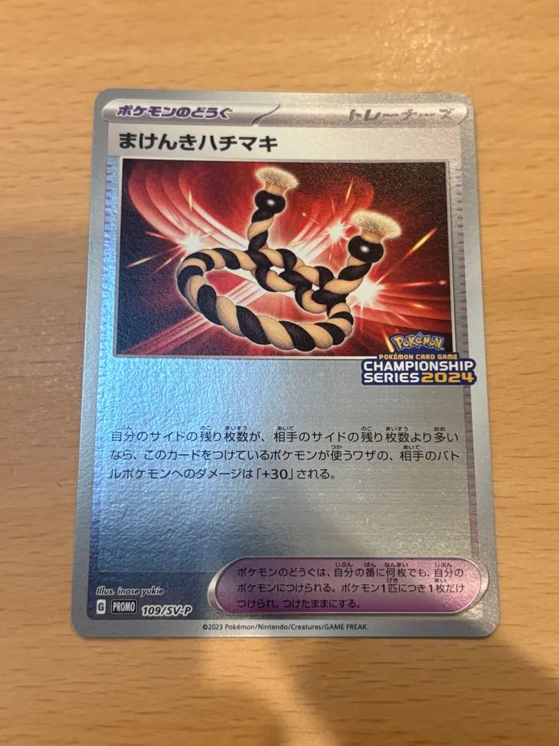 2026年最新】まけんきハチマキ プロモの人気アイテム - メルカリ