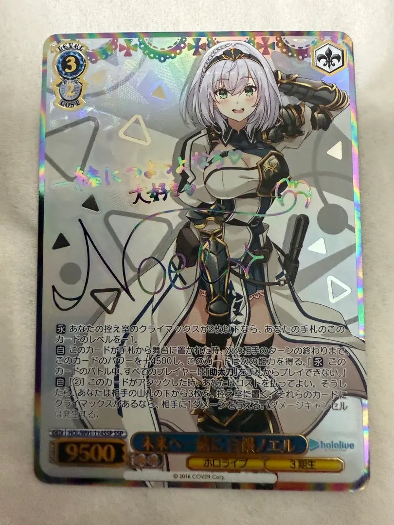 2026年最新】未来へ一緒に 白銀ノエルの人気アイテム - メルカリ